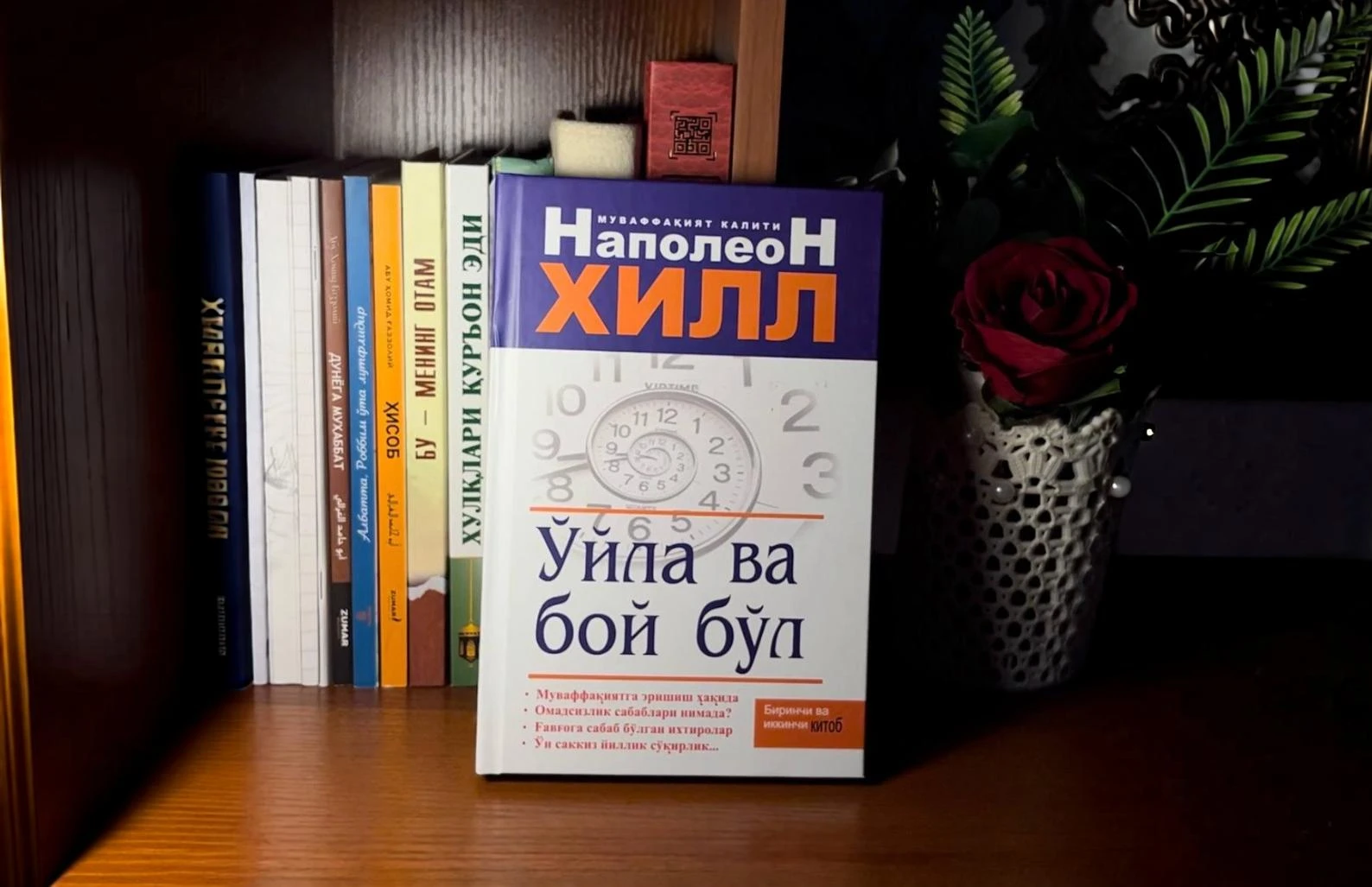 O’yla va boy bo’l Napoleon Hill